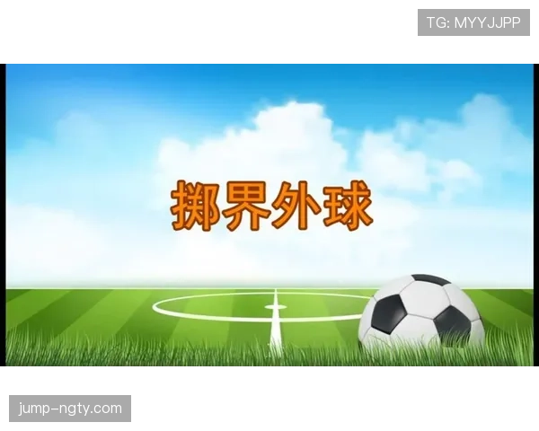 掷界外球规则详解:手部动作与双脚位置的判罚标准 掷界外球规则详解:手部动作与双脚位置的判罚标准