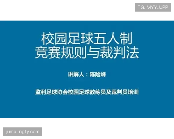 足球判罚争议中的关键判定标准及裁判决策逻辑解析