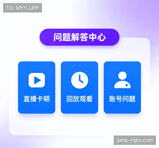 疑问解答室